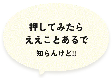 点击提示